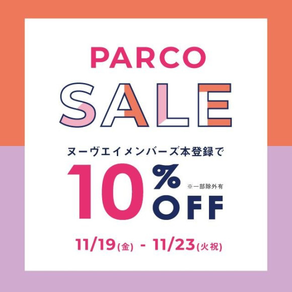 ペイバック開催中&アプリ登録で10％ＯＦＦ！！