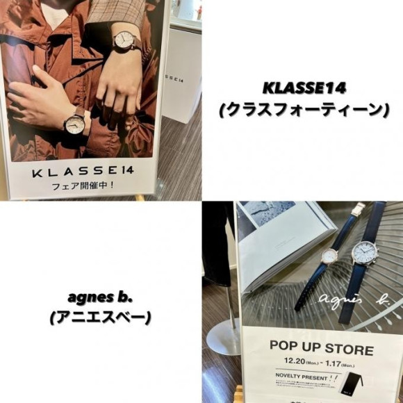 【福岡パルコ限定！】アニエスベー＆KLASSE14ポップアップ開催中