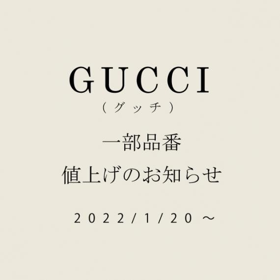 【GUCCI】価格改定のお知らせ