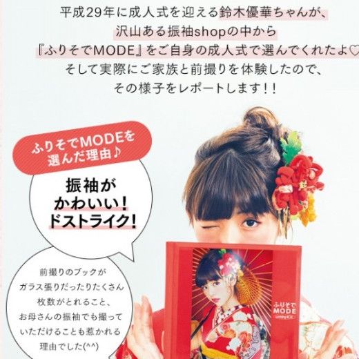 成人式前撮りアルバム