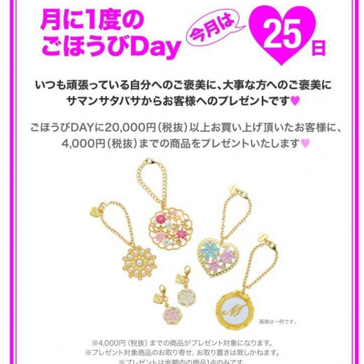 明日は…ご褒美DAY…♡