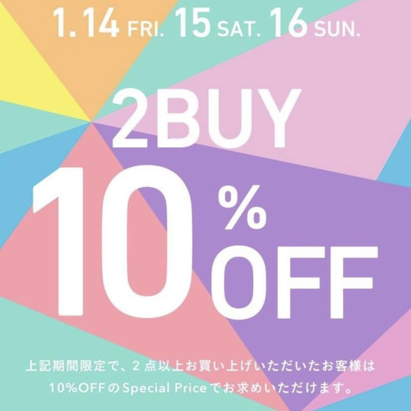 1/14.15.16の３日間！２buy10％OFF開催中！
