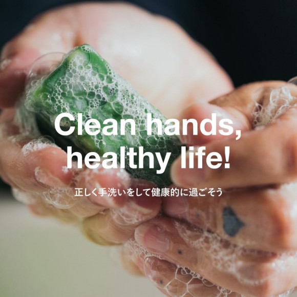 正しい手の洗い方知ってますかー？