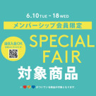 SECRET SALE♬