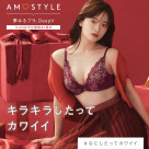 New Arrival 夢みるブラDeepV♬