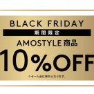★彡BLACK FRIDAY★彡