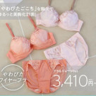 New Arrival やわぴたワイヤーブラ♬