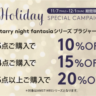 Holiday special campaign