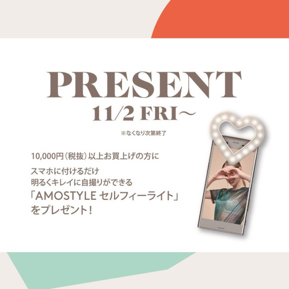 ♡プレゼントキャンペーン実施中♡