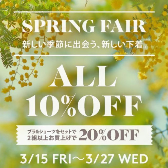 全品10%OFF♡2セット以上で20%OFF♡
