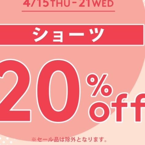 期間限定☆