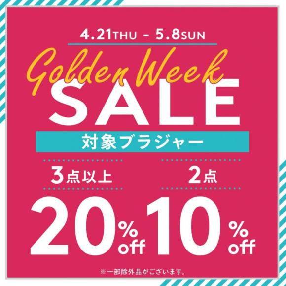 GW キャンペーン♡