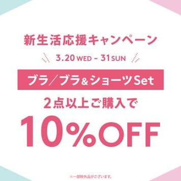 期間限定！！