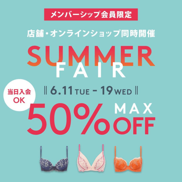 メンバーシップ会員様限定⭐︎