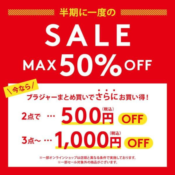MAX50%OFF