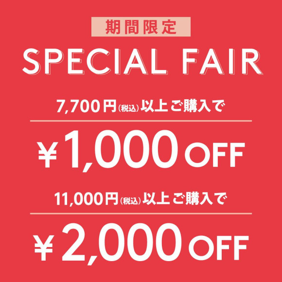 SPECIAL FAIR⭐︎