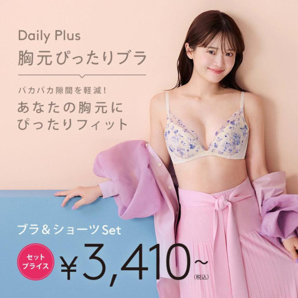 New Arrival Daily Plus ♬