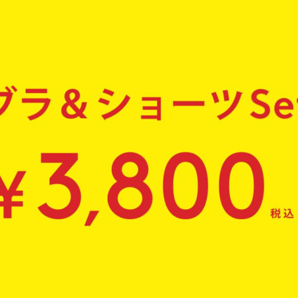 [Time-limited] Dreaming Bra & Shorts Set ¥3,800♬