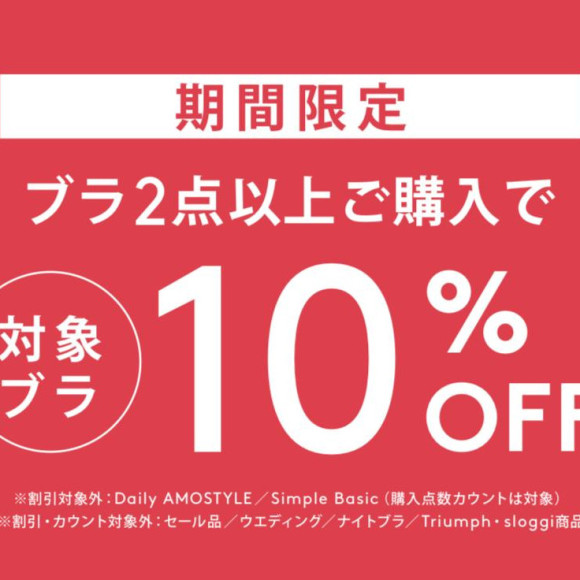 【期間限定】Special Fair ♬