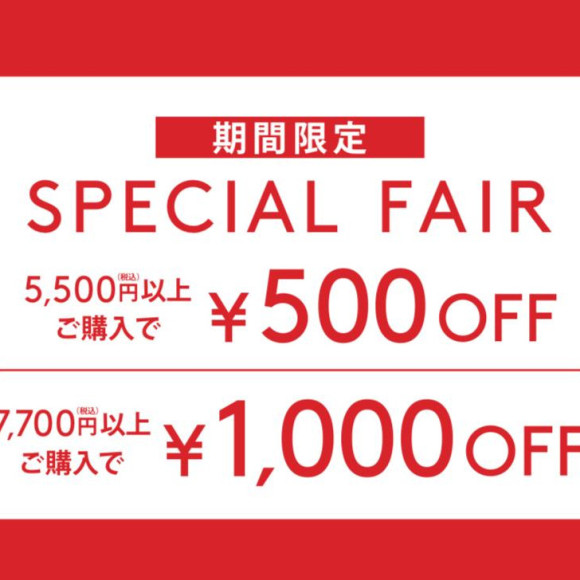 Special fair 개최중 MAX50% OFF ♬