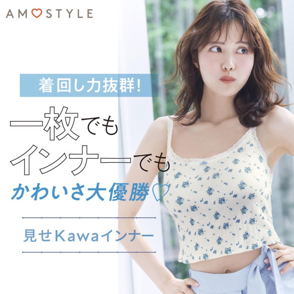 New Arrival 見せkawaインナー♬