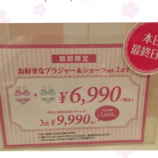 ☆本日最終日☆