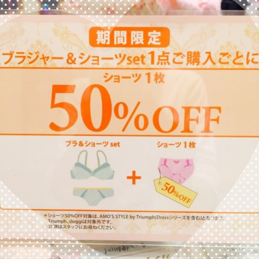 2枚目ショーツ50%OFF☆★