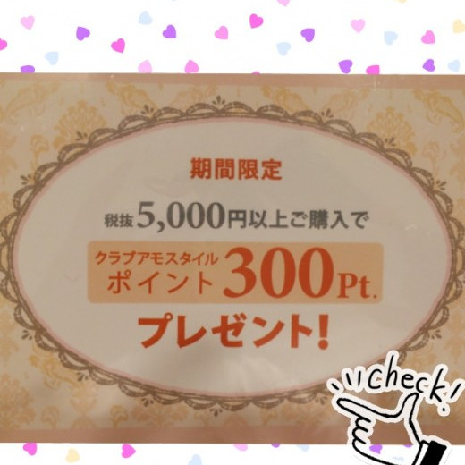 ☆お得なキャンペーン☆