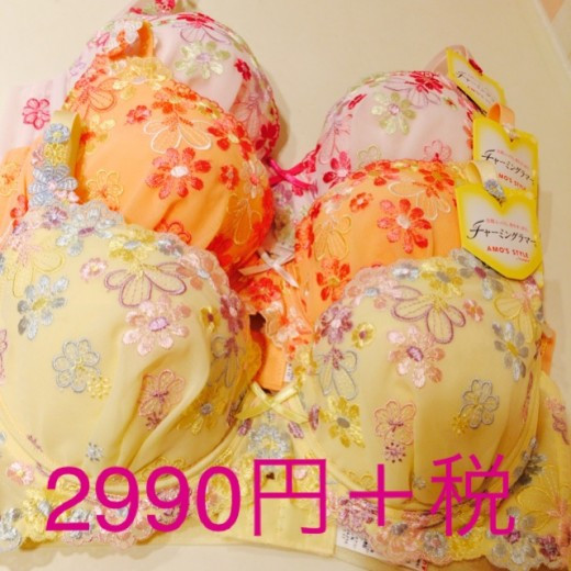 期間限定価格！残り3日です！