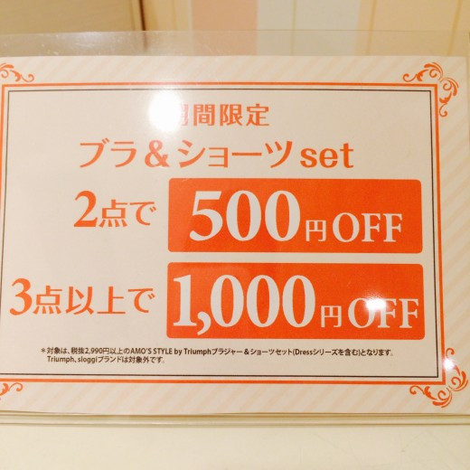 ２セットで500円OFF☆★