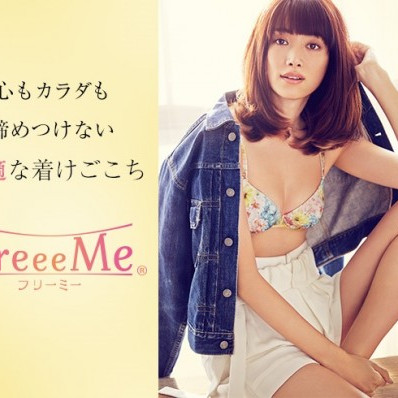 〜FreeeMe〜