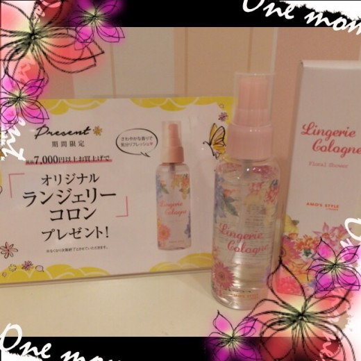 ♡ランジェリーコロン♡