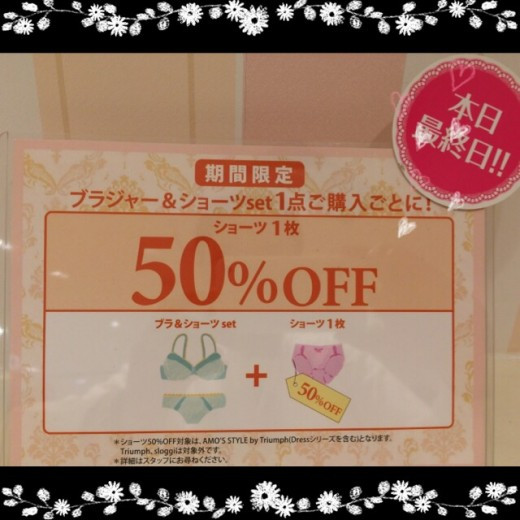 本日最終日☆