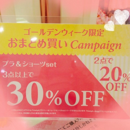 GWキャンペーンは明日までです！