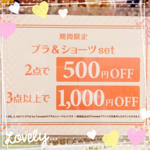 ☆おまとめ買いキャンペーン☆