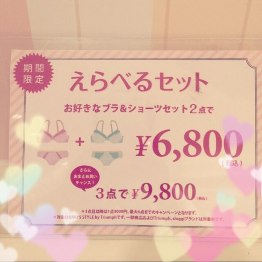 ☆お得なキャンペーン☆