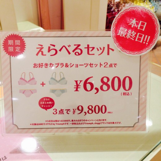 本日最終日です！