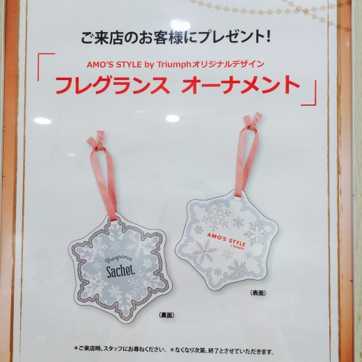 ご来店プレゼント♡
