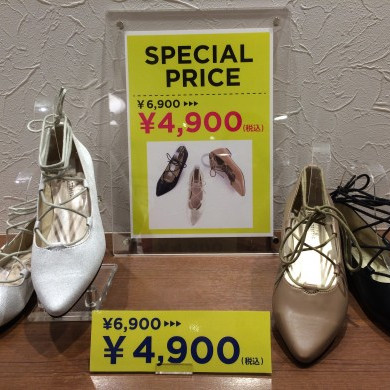 Special price☆編み上げパンプス