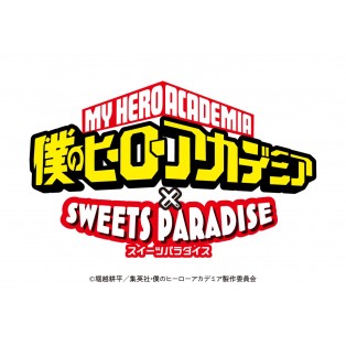 TVアニメ『僕のヒーローアカデミア』×SWEETS PARADISE開催！
