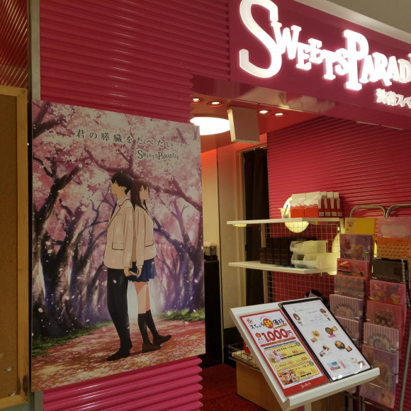 君膵とコラボ