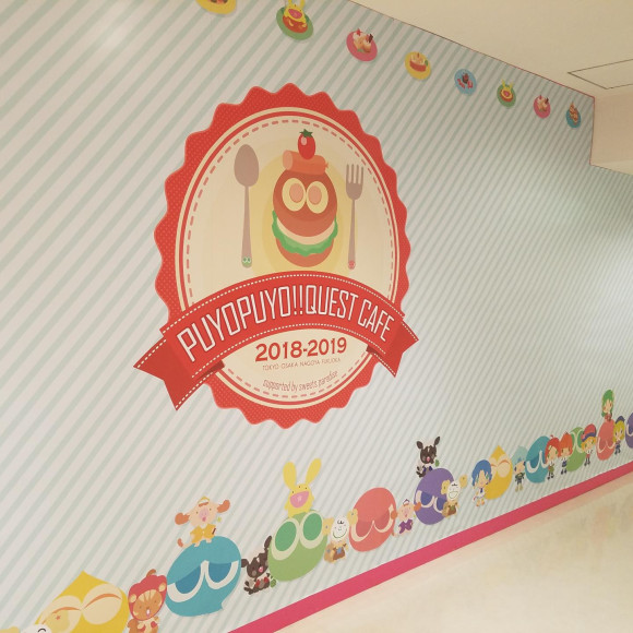 ぷよクエカフェ♪