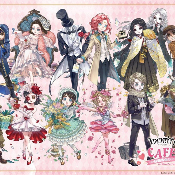 ★☆Identity V Cafe ～荘園告白シーズン～ in SweetsParadise 開催☆★
