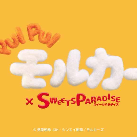 『PUI PUI モルカー』×スイーツパラダイス コラボカフェまもなく終了！！