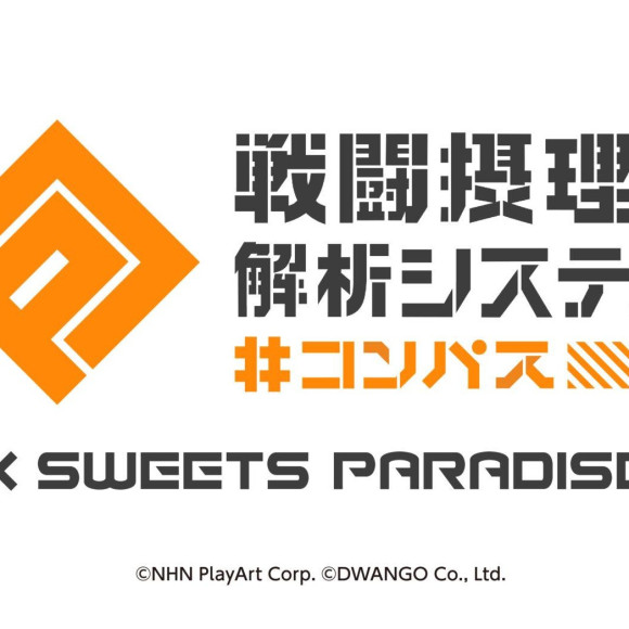 #コンパスコラボカフェ第2弾まもなく開催！！