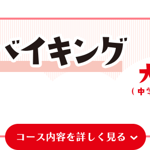 スイパラより価格改定のお知らせ