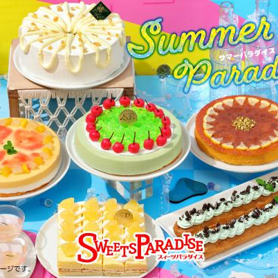 【6/4～】夏期間限定メニュー「サマーパラダイス」開催決定♪