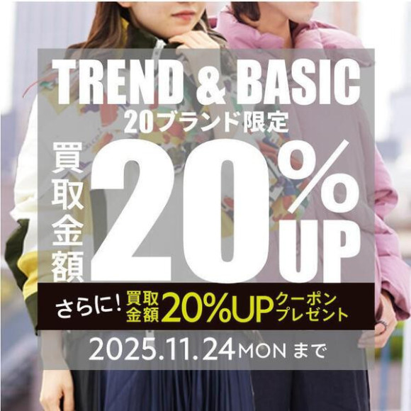 TREND & BASIC brand limited purchase enhancement campaign!