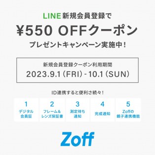 \\Zoff LINE会員様向け//550円OFFキャンペーン実施中！！
