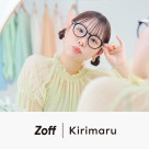 The fashion creator "Kirimaru" collaboration eyewear "Zoff | Kirimaru" is now available!